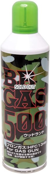 画像1: ウッドランド BB GAS 500g ガスガン専用ガス HFC134a (1)