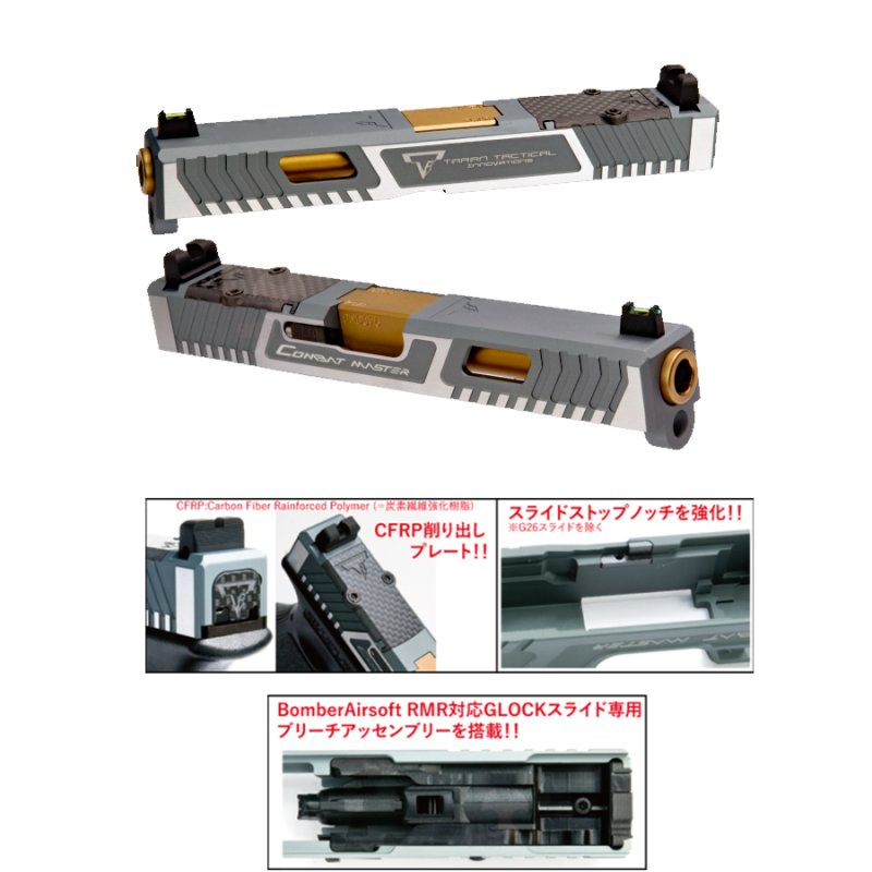画像1: Bomber マルイ G34/G17Gen3用 TTI G34 MOS スライド(SV/Gold) (1)