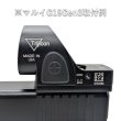 画像4: IMPERIUM Trijicon SRO タイプ レッドドットサイト (BK) (4)