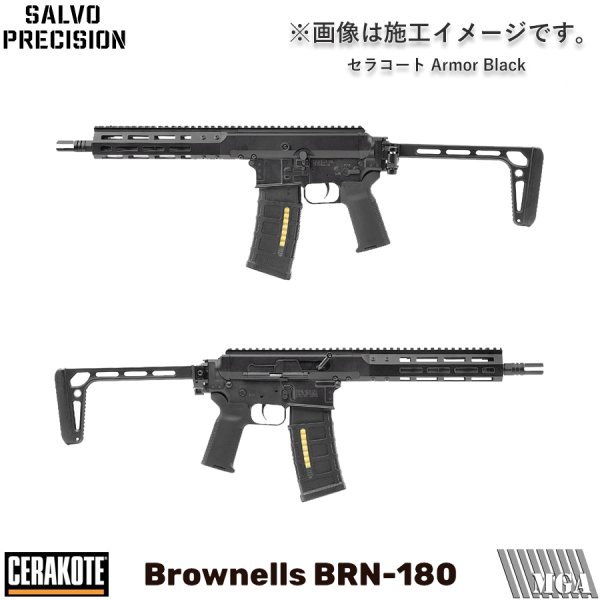 画像1: SALVO BRN-180S GEN2 GBB (DX Edition ／JP Ver.ベース／セラコート4色／MGAカスタム) (7月発売予定) (1)