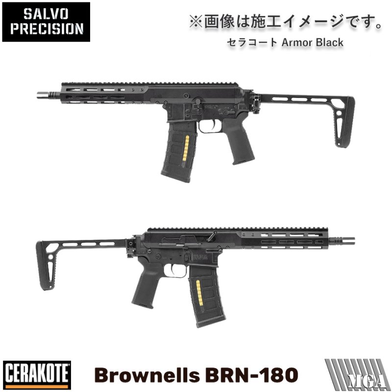 画像1: SALVO BRN-180S GEN2 GBB (セラコート4色 / MGAカスタム) (予約) (9月発売予定) (1)