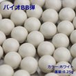 画像4: G&G バイオBB弾 0.20/0.25/0.28g 1KG パックホワイト (4)